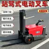 Carretilla Elevadora Eléctrica de Pie 1.5 Toneladas Apilador Pequeño Sin Patas Vehículo Hidráulico de Elevación y Manejo