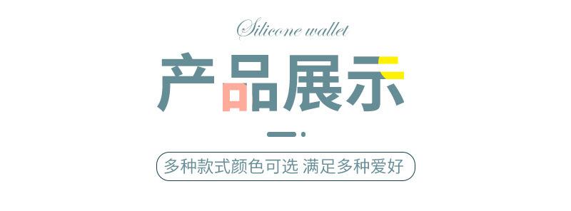 奇恒硅胶公主包通版内页_05.jpg