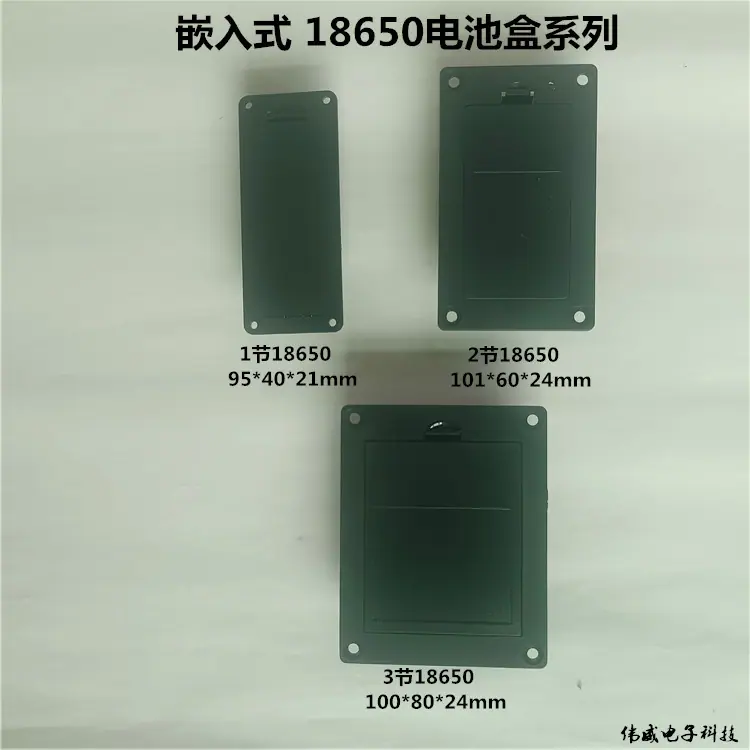 18650系列