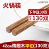 Palillos para olla caliente, palillos alargados para fideos, palillos de madera para alitas de pollo, palillos fritos domésticos de 30 cm, letras de tienda de fideos