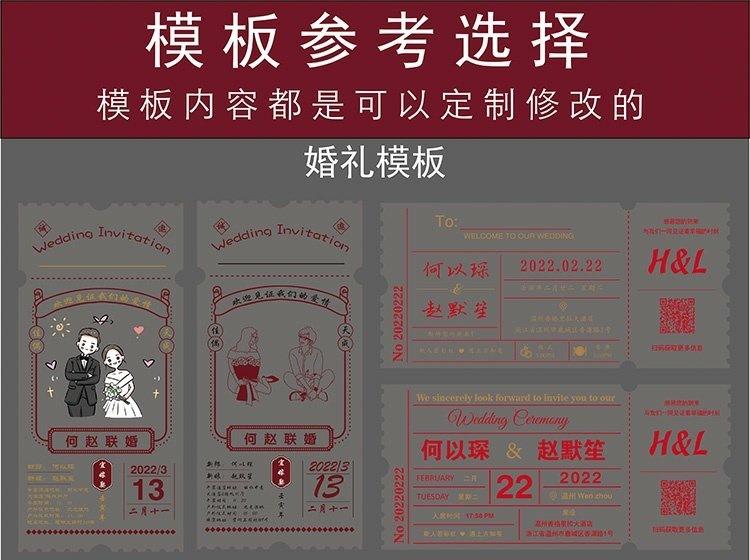 亚克力请柬