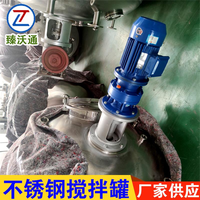 不锈钢搅拌罐 (4).jpg