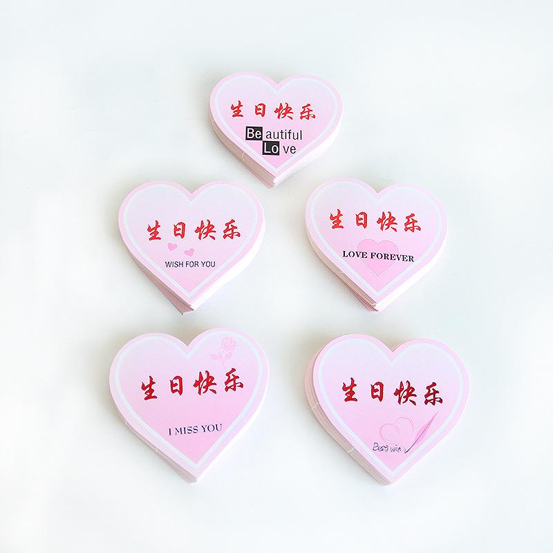 颜色分类图_烫金桃心·生日快乐(45张) 图案