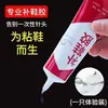 Pegamento para zapatos pegamento especial para pegar zapatos resina pegamento suave reparación de zapatos impermeable fácil de usar suela fuerte pegamento especial para reparación de zapatos diez