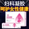 Gel ginecológico médico Clase II cuidado privado femenino kit de gel ginecológico gel antibacteriano privado reafirmante