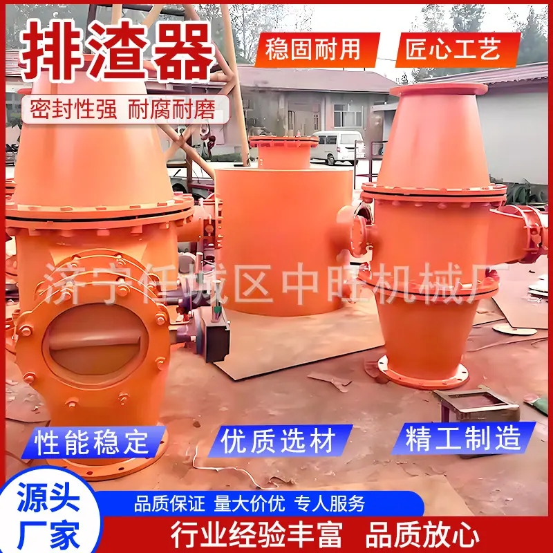 中旺排渣器主图5.jpg