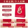 Calendário de Mesa Festivo Vermelho 2027, Planejador de Ano Novo, Ornamento para Mesa de Escritório, Presente Corporativo Empresarial, Calendário de Mesa Personalizável