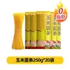 Fideos de Maíz de Grano Grueso Cero Grasa Noreste Fideos Finos de Trigo Sarraceno Alimento Básico Fideos Amarillos Fideos Instantáneos Integrales Bajos en Grasa
