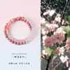 Productos Culturales y Creativos de la Montaña Wutai Mismo Estilo Piedra Shoushan Madera Roja Grano de Madera Pulsera de Doble Capa Pulsera de Cristal Rosa Joyería de Muñeca Exquisita Apilable