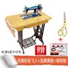 Máquina de Costura Doméstica Antiga com Pedal de Pé Pedal de Pé Borboleta Cabeça de Máquina de Costura Manual Pode Ser Elétrica Máquina de Costura para Tecido Grosso