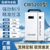 Enfriador Industrial Láser CW Refrigerado por Aire Unidad Pequeña de Refrigeración de Temperatura Constante Congelador de Circulación de Agua Molde de Moldeo por Inyección