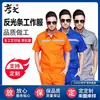Mono de trabajo de manga corta de verano, mono de protección laboral para taller, venta al por mayor, uniformes con tira reflectante, se puede bordar LOGOTIPO