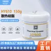 Grasa de Silicona de Alta Conductividad Térmica Huanneng Zhiyan 3.0 Pasta Térmica para LED Hy510 Botella 1kg Grasa de Silicona Aislante Pasta Térmica 2.0W