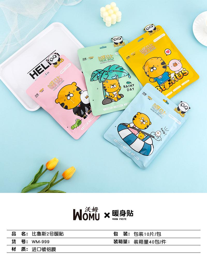 比鲁斯2号