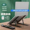 Suporte para Laptop Altura Ajustável Grade de Resfriamento Universal Dobrável Portátil Adequado para Lenovo Huawei Suporte