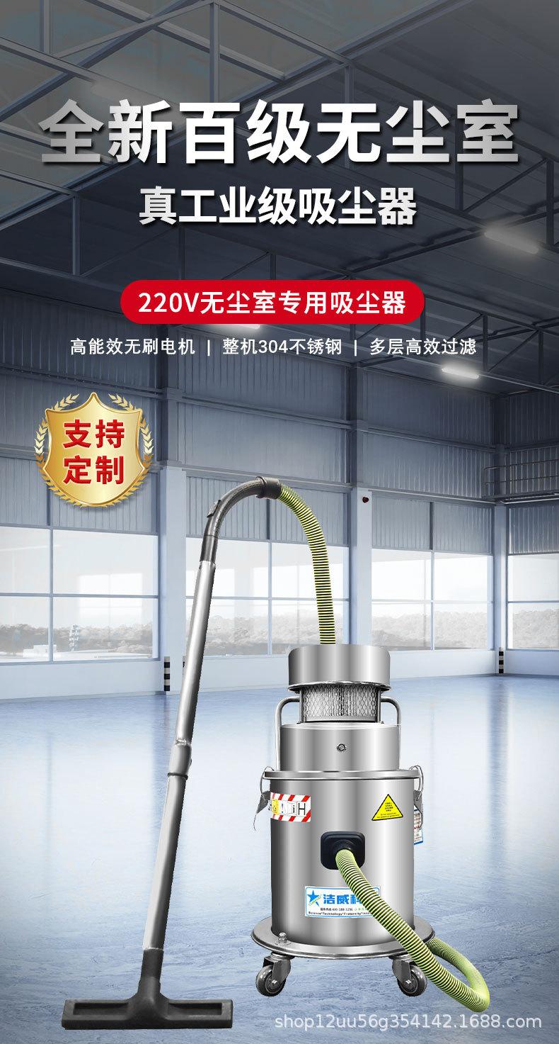 220V百级无尘室吸尘器_01.jpg