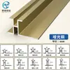 Tira Decorativa de Liga de Alumínio com Textura de Madeira Borda de Painel de Parede Tira Decorativa de Cristal de Carbono 5/8/18mm Forma de I Canto Interno Canto Externo