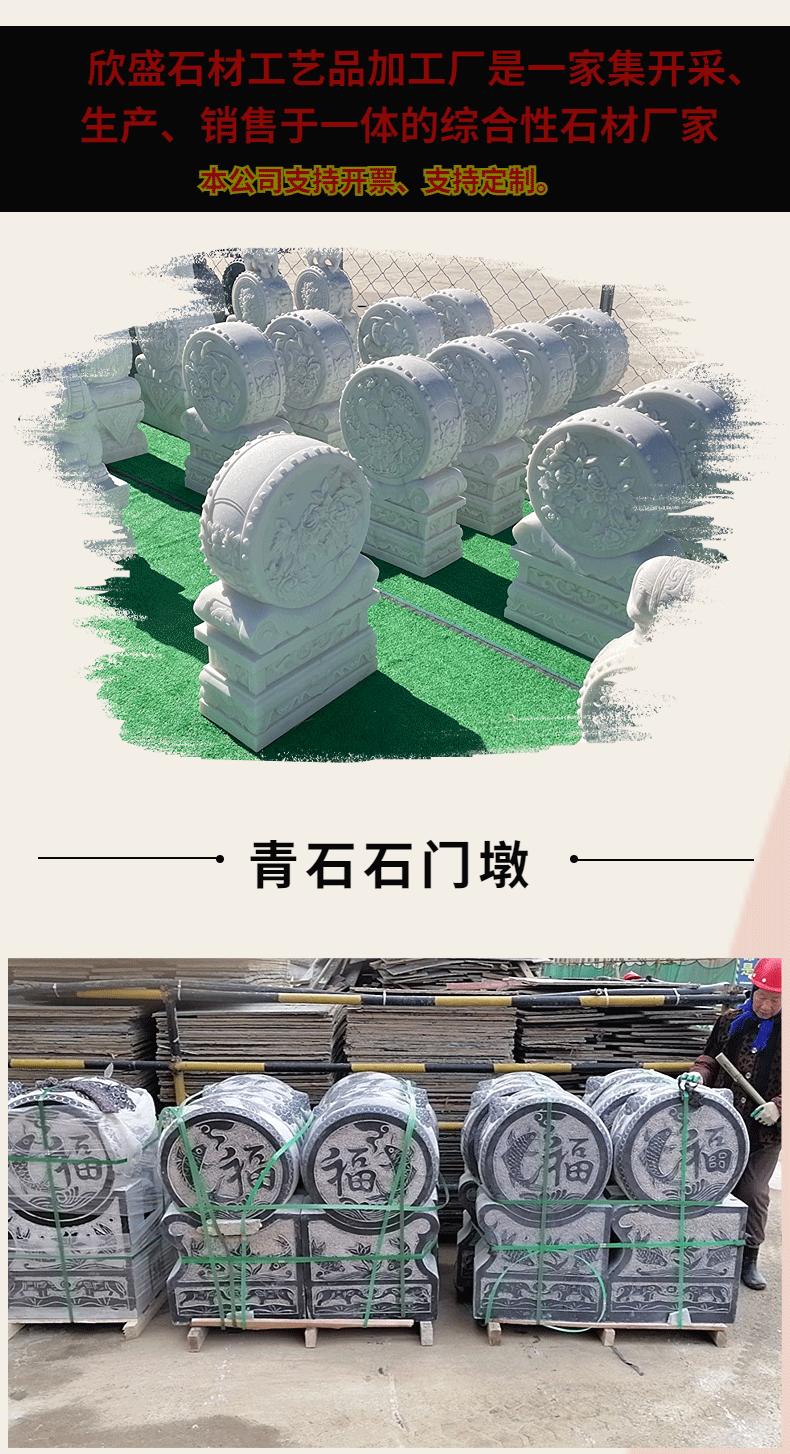 石门墩