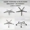 Silla Gaming Silla Giratoria Accesorios Base de Cinco Estrellas Base Amplia Engrosada para Silla de Computadora Silla de Oficina Compatible con Aofeng