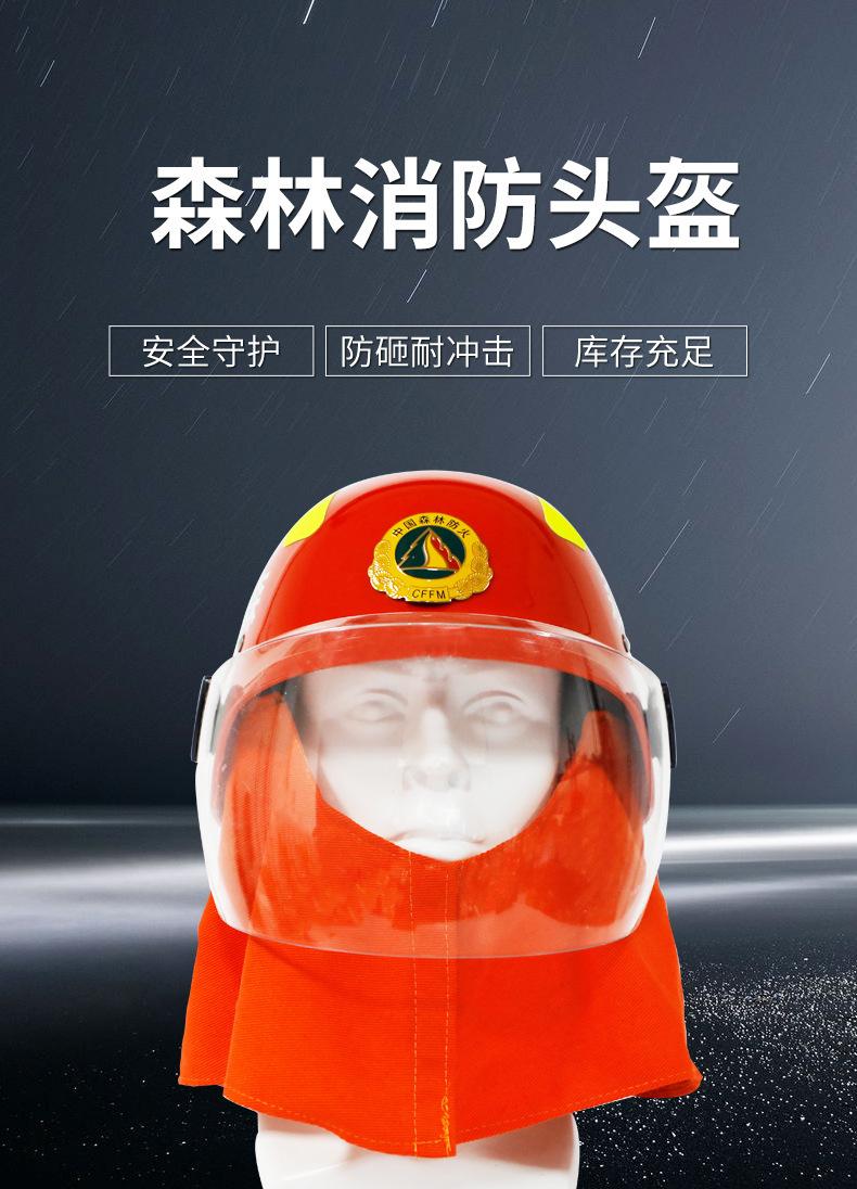 17款统型抢险救援头盔详情-恢复的_01