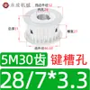 Polia Síncrona Tipo AF sem Flange Polia de Correia Síncrona 5M 30 Dentes Largura da Ranhura 11/16/21/27 Diâmetro Externo 46,6 Polia de Acionamento