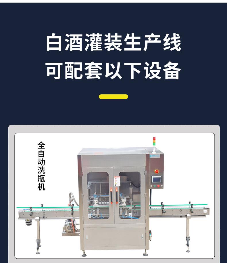 08白酒灌装机生产线.jpg