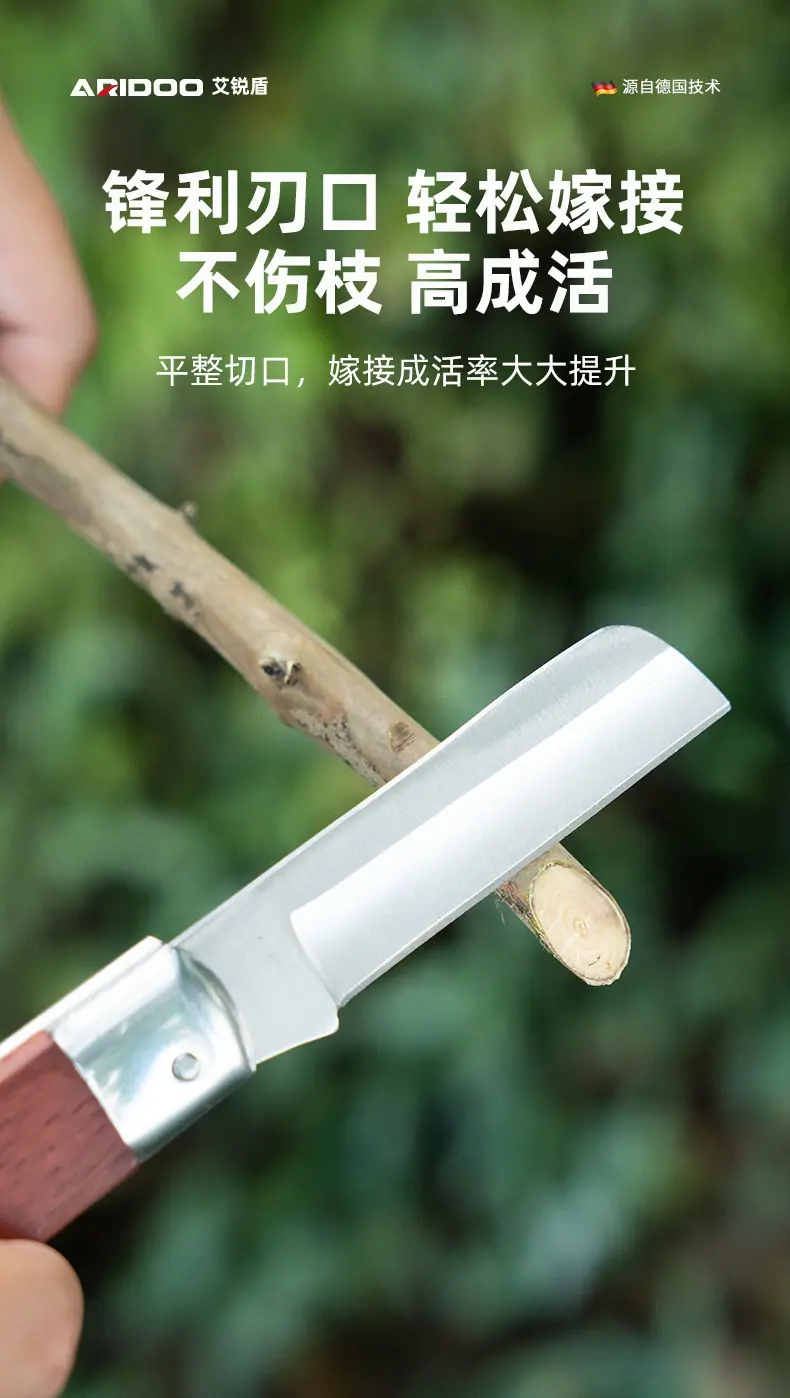 嫁接刀_04.jpg