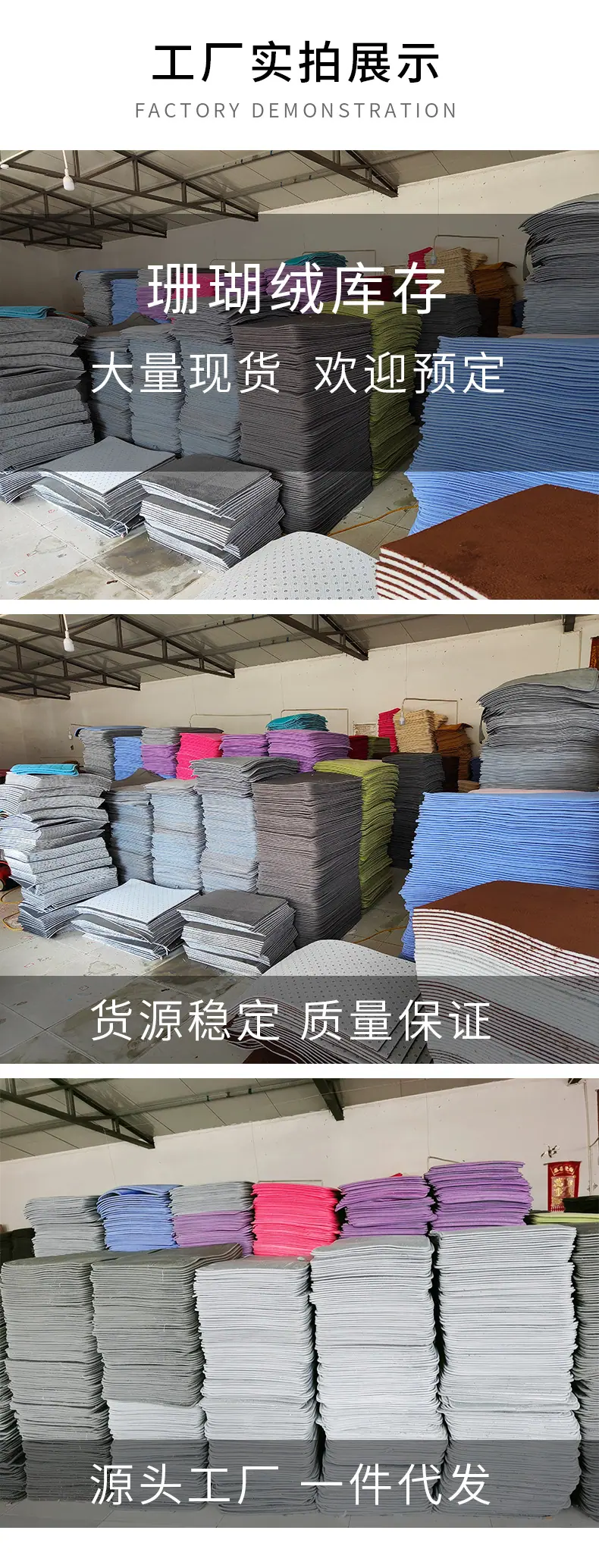 华睿详情页工厂实力珊瑚绒