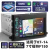 Adecuado para Ford F150/F250/F350 control central inalámbrico carplay navegación de coche reproductor MP5 para coche