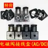 Válvula solenóide hidráulica com conector de luz indicadora, caixa de junção da bobina eletromagnética, AC220V, DC24V, 12V universal.