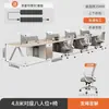 Pantalla de escritorio de oficina minimalista moderna estación de trabajo escritorio de computadora para empleados estación de trabajo para varias personas combinación de muebles para puestos de empleados