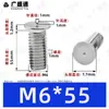 Tornillos de soldadura de acero inoxidable 304, tornillos de soldadura por puntos, tornillos de soldadura empotrados, espárragos de soldadura empotrados, soldadura eléctrica de almacenamiento de energía M3M4M5M6M8M10mm