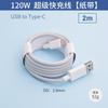 Adecuado para Cargador de Teléfono Móvil Vivo Iqoo Compatible 120W Carga Súper Flash Huawei Honor Xiaomi Juego de Cabezal de Carga Rápida