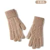 Guantes Estilo Transfronterizo de Amazon para Mujer Otoño Invierno Cálidos de Cinco Dedos Tejidos de Lana Engrosados Protección contra el Frío Ciclismo al Aire Libre Pantalla Táctil