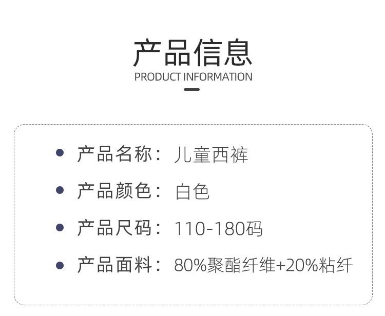 白色西裤_04.jpg