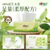 Xin Xiang Yin Papel Toalha Facial 100 Puxadas Tamanho P Caixa Fechada Pacote Grande Pacote Econômico Doméstico Papel Toalha Facial Sanitário Pode Ser Molhado Guardanapo de Água