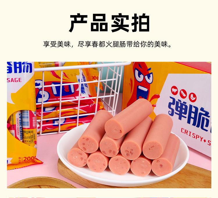 弹脆-详情_07.jpg