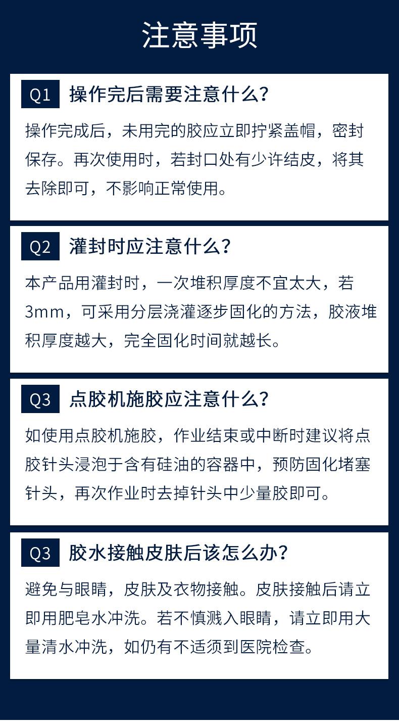 注意事项.jpg