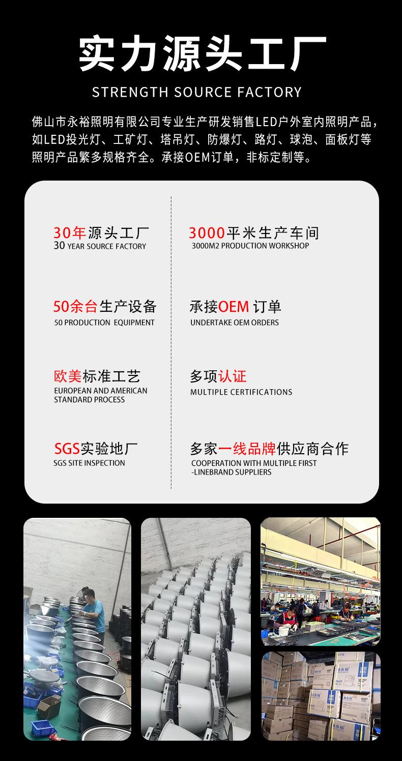 鑫永裕工厂实力详情页黑 790.jpg