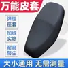 Cojín de asiento con protección solar para vehículo eléctrico aislado, funda para motocicleta, almohadilla de aislamiento térmico de verano, cojín de asiento universal antiescaldaduras para vehículo eléctrico, cubierta de batería impermeable