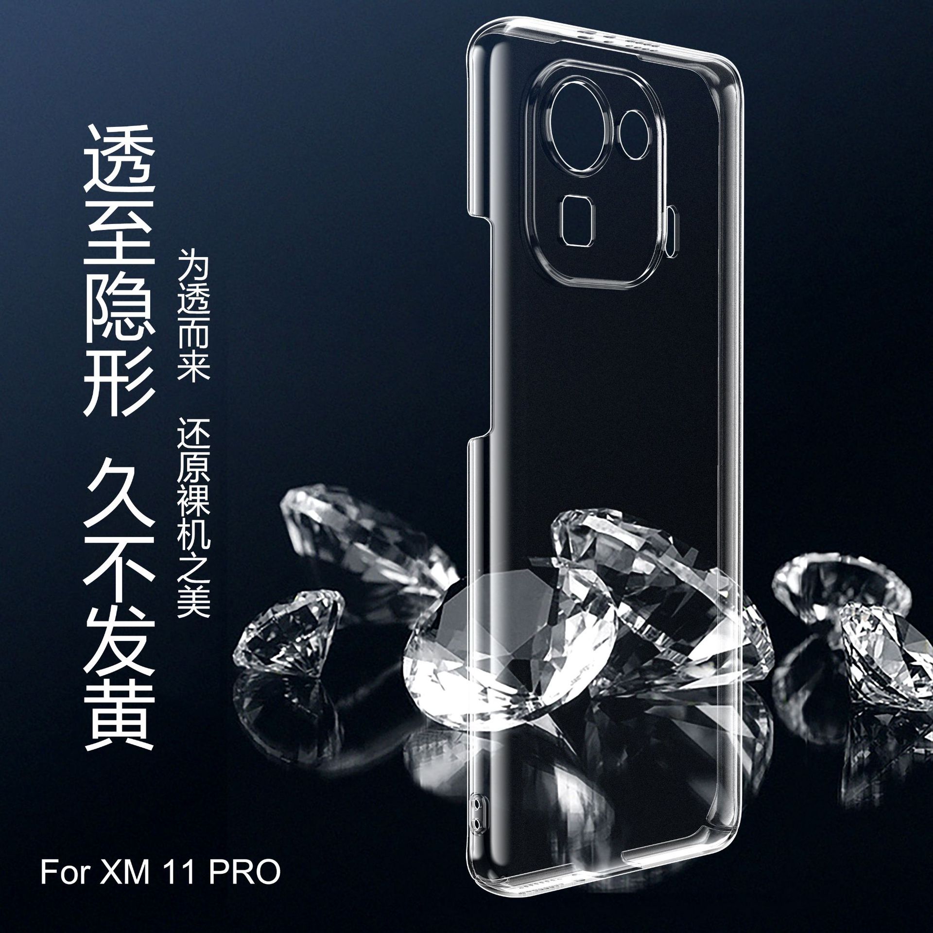 XM-11-PRO