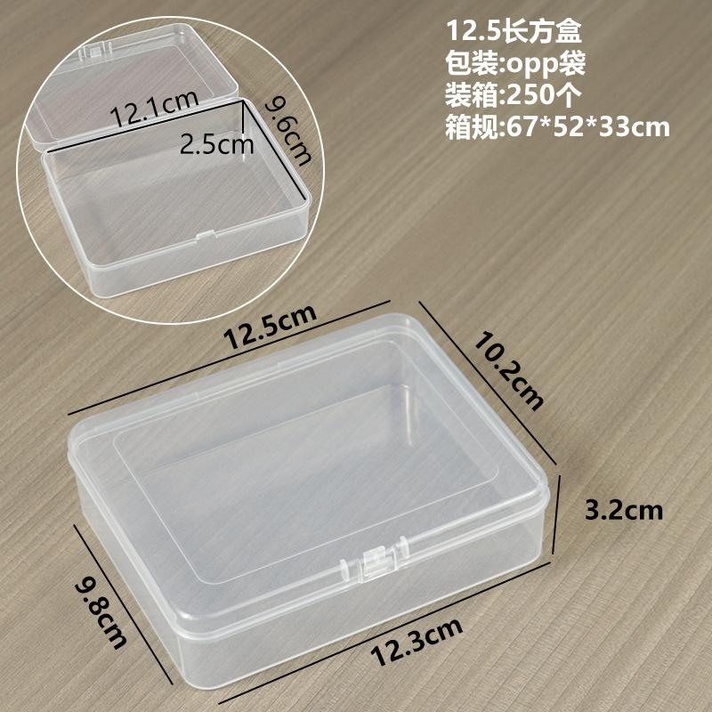 12.5长方盒