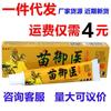 Crema herbal Miao Xuanfeng Miao Yuyi 18g Crema Miao Yuyi Ming Ren