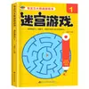 Conjunto completo de 3 libros: Libro de Juegos Desafío de Enfoque, Juegos de Laberintos 1+2+3, Adecuado para Bebés de 2-3 y 6-8 Años