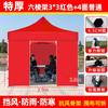 Tienda de campaña de cuatro patas de tela para exteriores, gruesa, transparente, con parabrisas, sombrilla grande, toldo telescópico, toldo plegable para invierno.