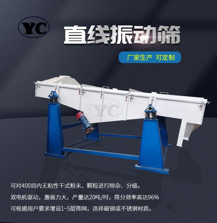详情-直线筛_03.jpg
