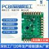 Procesamiento de PCBA SMT, Unión de Chips Post-Soldadura Plug-In, Fabricante de PCB, Externalización SMT Bluetooth, Placa Multicapa, Certificación ISO