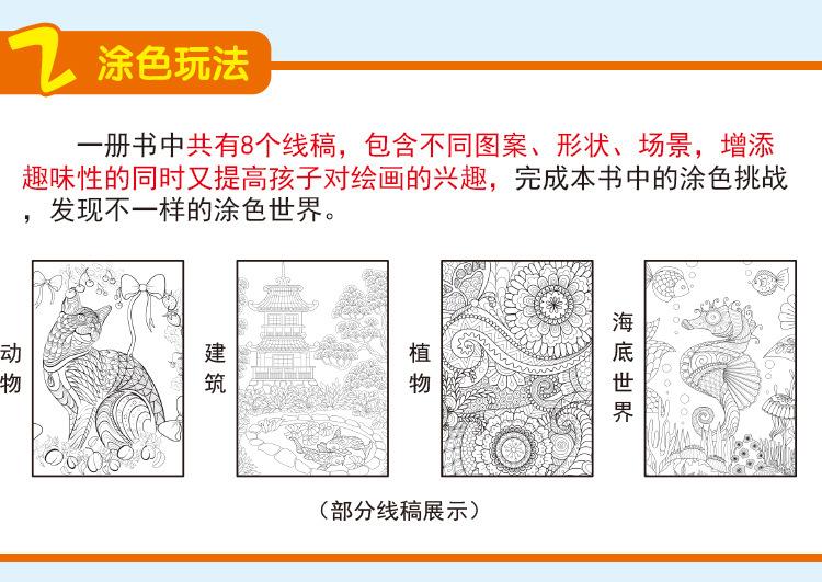 魔法系列详情页_22.jpg