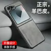 Adecuado para funda de teléfono Samsung ZFold6, plegable, protección completa, anticaída, nuevo estilo vintage de lujo ligero, nuevo modelo para hombres y mujeres