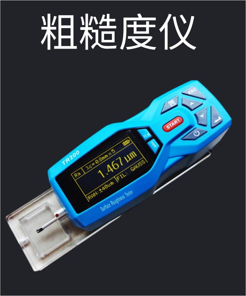 粗糙度仪5_1@凡科快图